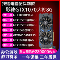 ying chi disassemble GTX1050ti 1060 2070 3G 4g 5g 6g 8g dual fan desktop graphics card