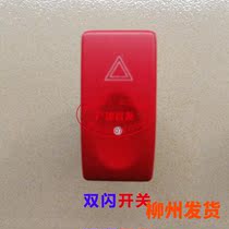 Original pure parts of Bdragon 507 Dragon 609 Dragon m5m3 hazard alarm switch double flash switch