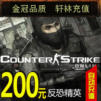 Counter-terrorism elite OL point card CSOL points card Anti-terror elite RMB200  2000 2000 points Anti-terror elite OL2 Automatic recharge