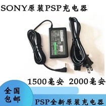 PSP3000 new original charger PSP power supply PSP1000 PSP2000 charger wire charger