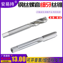 Fine tooth wire screw sleeve Brace tool tap M8 * 1M10*1 25 M10 * 1 5M12M14M16M18