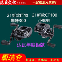 DAIWA TATULA 21 new TATULA 100 300 small spider giant spider water drop wheel Luya wheel