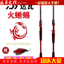 DAIWA dayiwa 21 salamander SALAMANDURA Luya rod fishing rod high carbon light weight fish rod