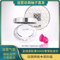Yuxuan air cushion BB cream concealer moisturizing long-lasting non-card powder natural air cushion Repair Cream