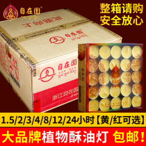 Free garden butter lamp 4 8 24 hours smoke-free long-term light Buddha front household lamp tea brewing ghee candle light