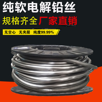 Ultra-soft pure lead wire fuse lead wire 4 0mm4 2mm4 5mm5 0mm5 5mm electrolytic lead wire