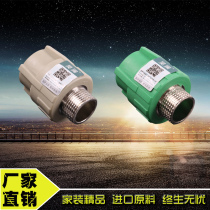 PPR outer wire direct 20 25 4 points 6 points external teeth direct PPR joint water pipe fittings copper gray green