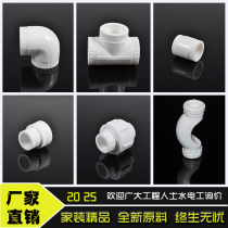 Thickened ppr water pipe joint fittings 4 points 6 points elbow direct three-way bridge 25 Change 4 points ppr pipe fittings