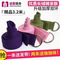 Fitness Lever Stretching Strap Cotton Yoga Rope Stretch Jumping Yoga More Auxiliary Products Tension Band