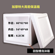 Extra-thick and stiffened Medicine high-density refrigerated Biological reagent foam incubator