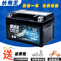 Haomai Xunying Yuexing 125 pedal motorcycle battery YTX7A-BS maintenance-free pedal battery 12V7AH