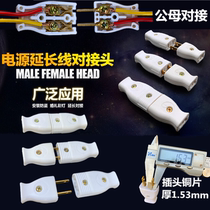 Male and female butt plug female plug line connection to insert eye extension line small socket with power two holes China mainland