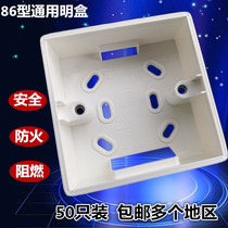 86 type open wire box open junction box universal switch socket electrical bottom box flame retardant thickening 32 yuan 50