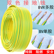 Yellow Green Bicolor Grounding Wire 1 1 5 2 5 4 6 squared Wire & Cable Soft multi-strand single-core single-strand copper wire