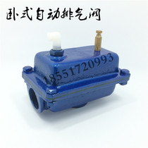 ZP-1 horizontal automatic exhaust valve cast iron exhaust valve fan coil air conditioning system exhaust valve