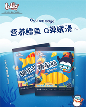 Little robisi cod intestines baby nutrition snacks fish sausage children no pigment 100g * 3 bags