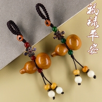 Peach Wood gourd keychain to ward off evil spirits