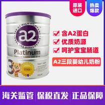(Bonded delivery) Australia a2 milk powder 3 Segment 3 segment A2 baby Platinum Platinum milk 900g imported
