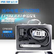  Yangzhong Pioneer supplies CP8030B current 50MHz 30A mass production oscilloscope