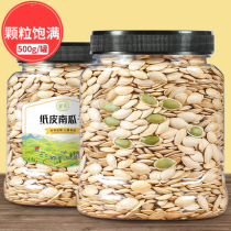 Three squirrels paper skin pumpkin seeds snacks canned 500g original salt baked spiced pumpkin seeds fried