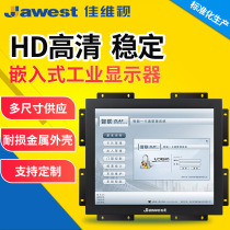Jiawei 12 15 17 19 22 inch embedded industrial display waterproof workshop wall-mounted touch LCD screen