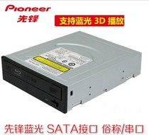Pioneer Desktop Built-in Serial Port SATA Blue Treasure Driver Support 25G 50G Blu-ray 3D Play in a Blu-ray Film