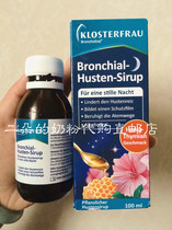 German Bronchial baby childrens night cough antitussive special syrup