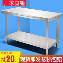 Stainless steel disassembly and assembly workbench table Double-layer kitchen console Hotel cutting chopping board countertop Commercial lotus table