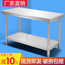 Stainless steel disassembly and assembly table double kitchen console restaurant cutting table table commercial tipping table