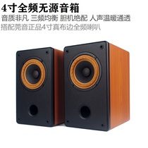 4 inch full range passive speaker 4 inch hifi passive speaker 2 0 desktop speaker Guanyin passive speaker