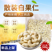 Fresh Vietnamese original raw cashew nuts 500g net weight Vacuum packed stir-fry with large particles of daily nuts
