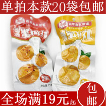 Haixin burst crab meat balls spicy barbecue fish balls family snack food ready-to-eat meatballs seafood snacks 15g