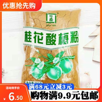 Yitai sweet osmanthus sour plum powder summer heat relief homemade non-boiled sour plum soup specialty powder fruit flavor solid instant beverage