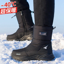 Minus 40 degrees northeast Mohe Xuexiang men plus velvet anti-cold anti-skid snow boots Harbin tourism warm equipment