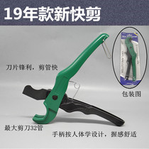 19-year new PPR quick shear pipe knife ppr scissors pvc pipe cutter plumbing tool small quick shear manganese steel blade