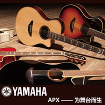 YAMAHA Yamaha APX500III new electric box Folk acoustic guitar Stone bridge instrument
