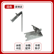 Freezer buckle refrigerator K-shaped clip clip clamp freezer laminate shelf buckle support universal freezer compartment buckle K-shaped accessories