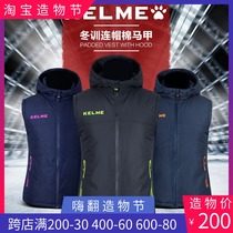 KELME CALME cotton vest mens and womens adult winter outdoor sports running football hooded cotton zipper warm