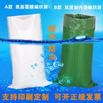 Double layer waterproof coated inner lining woven bag packing bag liner inner lining Snake Leather Bag Moistureproof Bag Postal Wrap bag