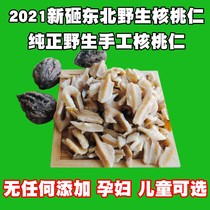 New smashing northeast wild mountain walnut kernel head kernel Changbai Mountain original nut 500g