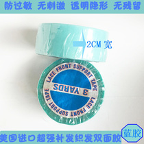American blue glue double-sided fabric hair patch directly sticky scalp skin anti-light hair tonic hair gel anti-sweat 2 0 wide