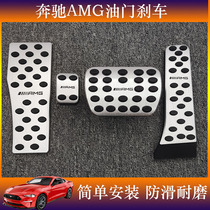 Mercedes-Benz new C-Class E-Class S-Class GLE GLS GLC GLK ML modified AMG aluminum alloy accelerator brake pedal