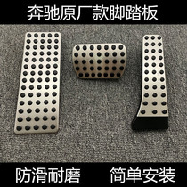 Mercedes-Benz A B C E S-Class GLA CLA GLE GLC GLK modified accelerator brake metal pedal