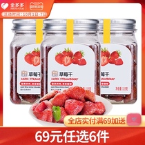 (Meiji Meixi-Dried Strawberry) Canned candied fruit dried fruit office net red casual snacks 115g
