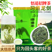 Wudao tea 2021 new tea Xi Daoming before the first level alpine green tea signboard bulk half a catty Dawu Dabie Mountain tea