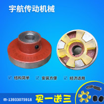 Three-jaw coupling Pair of wheel backrest wheel pump coupling Motor coupling Claw coupling Plum blossom coupling