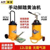 Keball manual pedal Grease machine GZ-6S6J grease gun portable oil pump grease gun lubrication pump