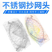 Stainless steel net folding net head fishing net fishing net fishing net Rod net fishing gear fishing gear set supplies