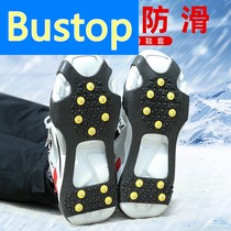 Outdoor ice claw non-slip shoe cover snow ground claw rock climbing ice surface anti-slip shoe nail chain Easy ice catch mountaineering equipment