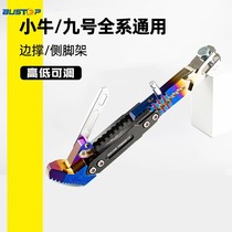 Dedicated for Mavericks N1S NQi UQi MQi2 MQi electric car side support side frame modification accessories